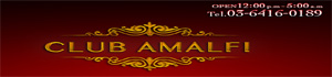 CLUB AMALFI -クラブ　アマルフィ-